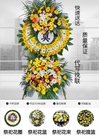 江苏南通通州区西亭镇花圈代送